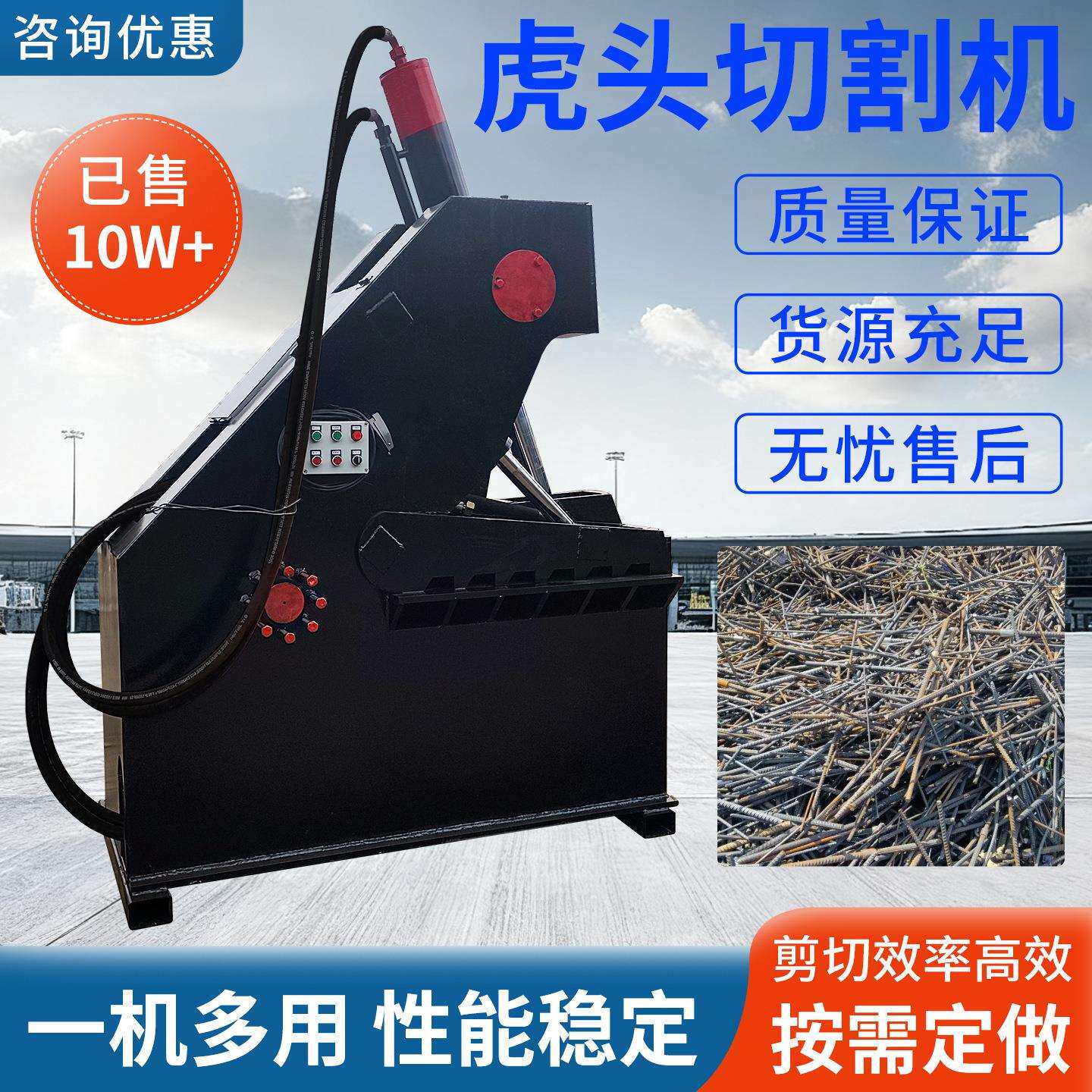 废钢废铝金属剪切机金属管材方钢剪切机废铁钢板剪切机