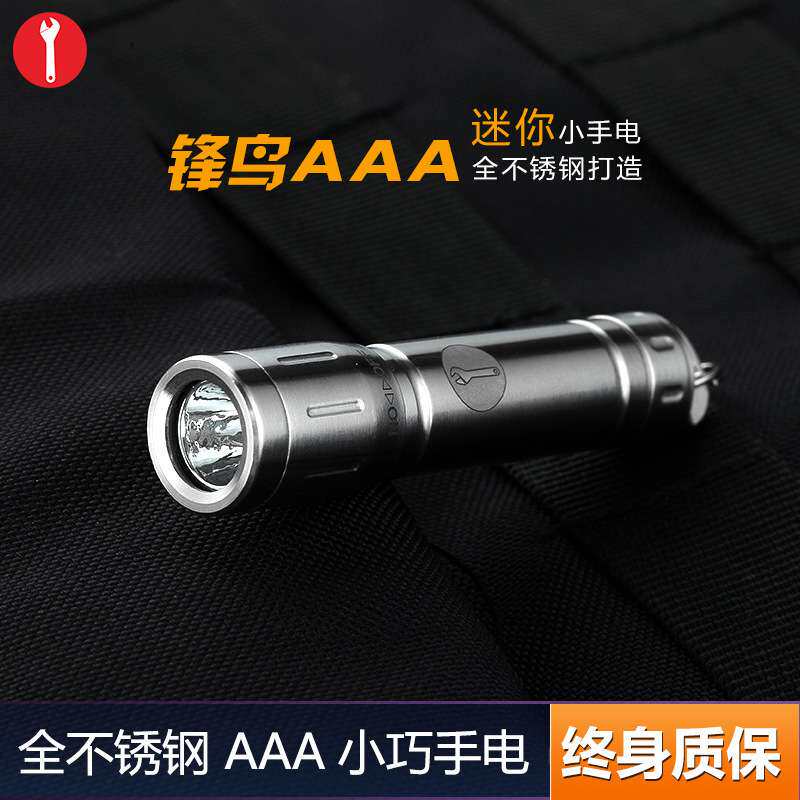 跨境全不锈钢迷你强光小手电筒便携式钥匙扣挂件户外求生手电筒