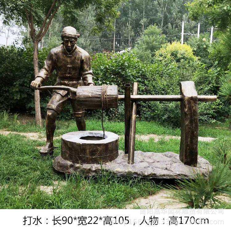 玻璃钢人物雕塑古代民俗仿铜像打水户外景区文化广场雕像摆件
