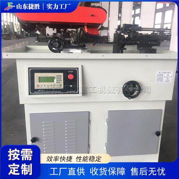 木工全自动锯齿设备 小型合金锯片打磨机 全自动再利用磨锯成型机