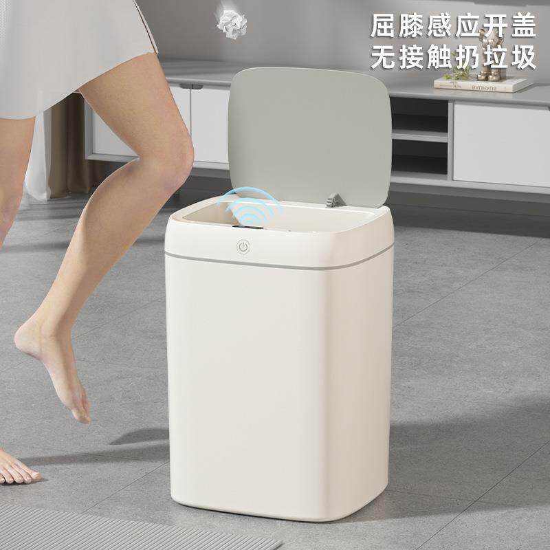 26年新款智能垃圾桶PP家用办公室定盖设计大容量多模感应垃圾桶