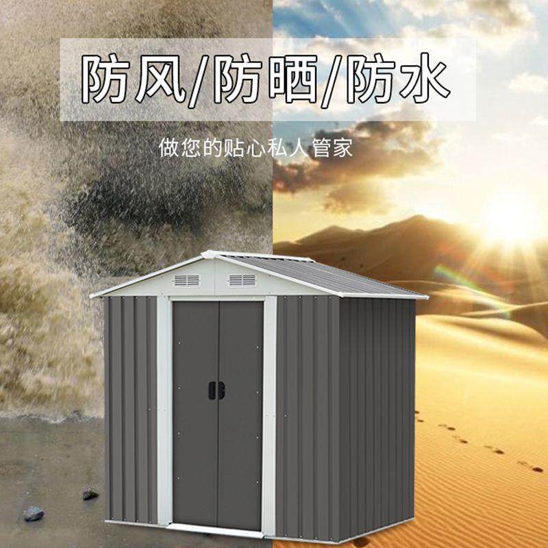 户外工具房花园庭院杂物间组合移动组装储物房室外收纳简易防水