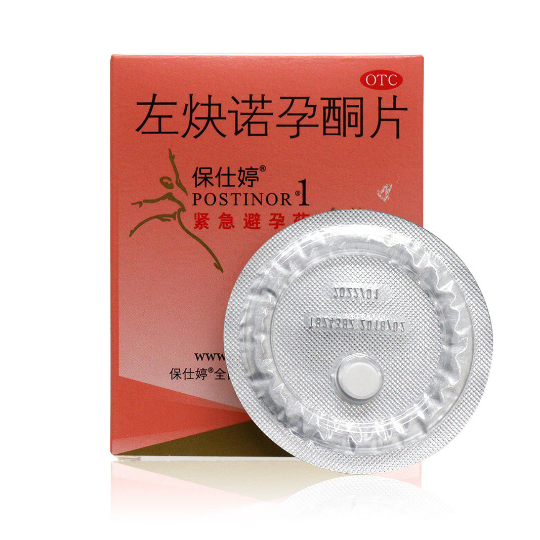 保仕婷 左炔诺孕酮片1.5mg*1片 72小时女性紧急避孕无防护措施