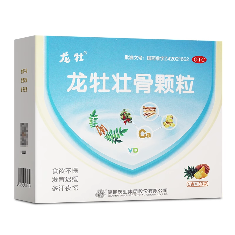 龙牡壮骨颗粒5g*30袋 小儿多汗夜惊食欲不振消化不良发育迟缓