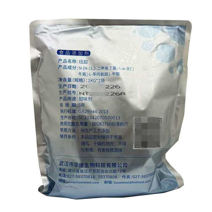 华甜纽甜食品级甜味剂8000倍甜代糖 糖果饮料烘焙用尼尔甜