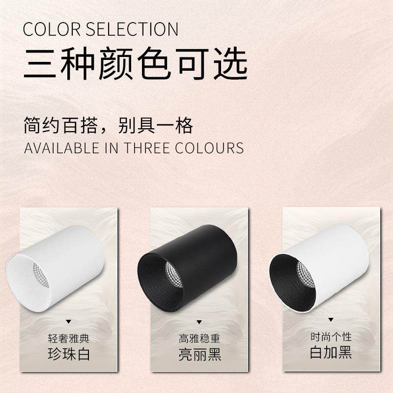 明装智能调光射灯 家装商用免开孔吸顶洗墙灯 防眩小山丘明装射灯