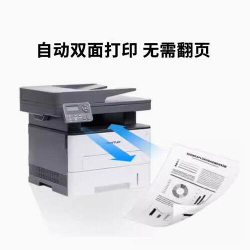 奔图M7112DN 输稿器自动双面网络商用打印机 商用打印机