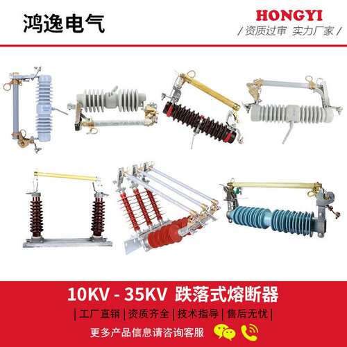 鸿逸高压跌落式熔断器RW11-10F/100/200熔断器带令克保险户外10kv
