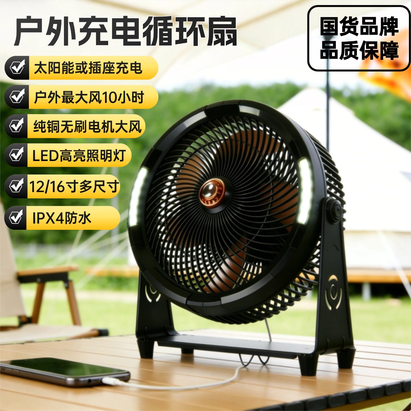 新款充电风扇12V无刷太阳能循环扇大容量锂电池露营户外钓鱼风扇