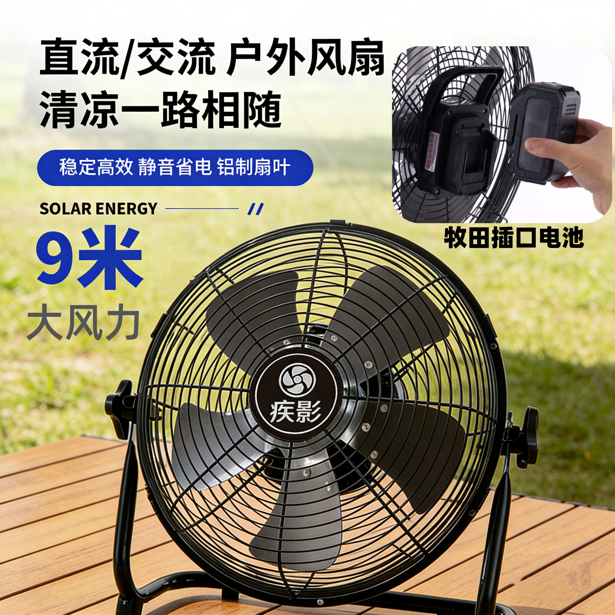 疾影适用牧田大艺21V锂电池风扇户外充电风扇无刷移动大功率插电