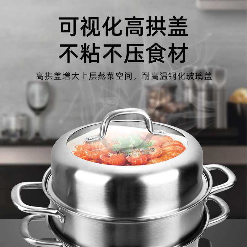 巴赫蒸锅304不锈钢蒸锅笼家用加厚大容量多层欧式蒸馒头26cm