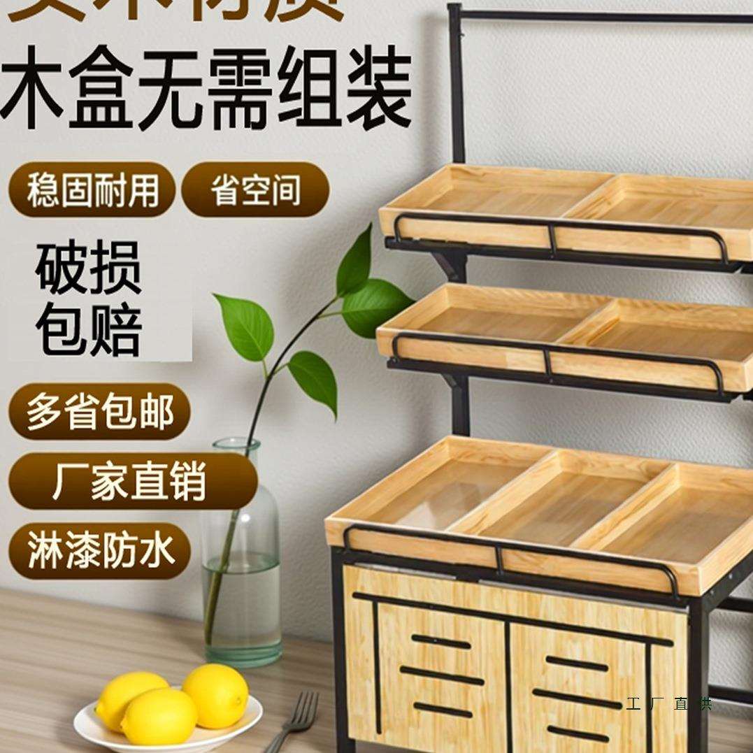 超市水果货架展示架多功能水果架子货架蔬菜架子钢木架水果店木制