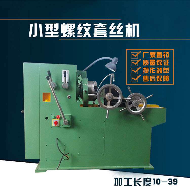 公制/英制/上工ZG切线平板牙55度锥管螺纹套丝机适用板牙价格优惠