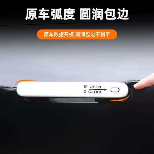适用问界M9m8新M7车门碗把手保护指示贴门把手防刮内饰装饰贴配件