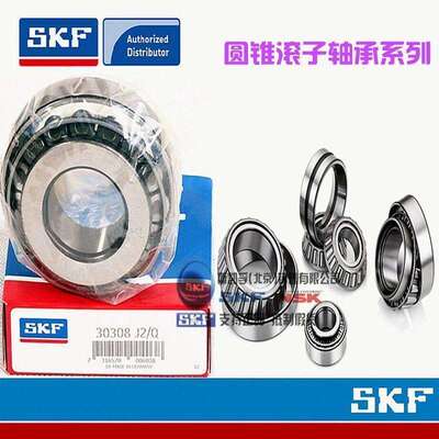 进口NSK SKF轴承 HR 33017 33018 33019 33020 33021 33022 X/Q J