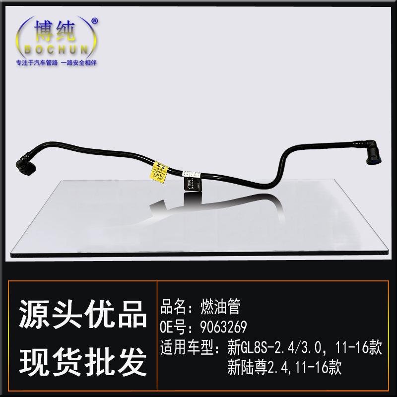 适用别克11新GL8S3.0陆尊2.4油箱滤清器进出供回燃汽油管汽车配件