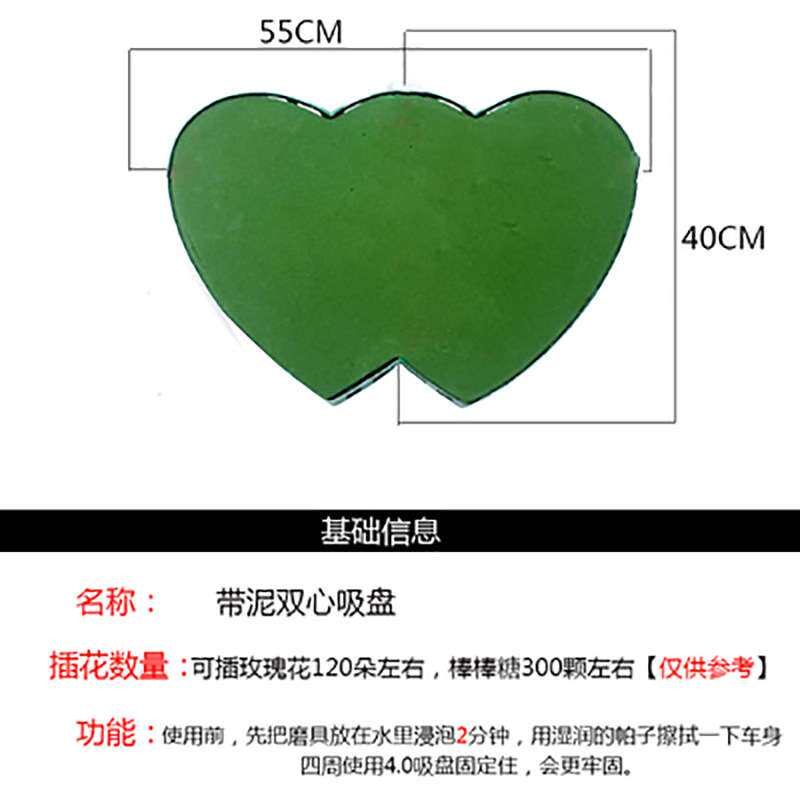 婚车心形花盘吸盘带泥双心花泥块桃心婚车装饰车头花车花泥带吸盘