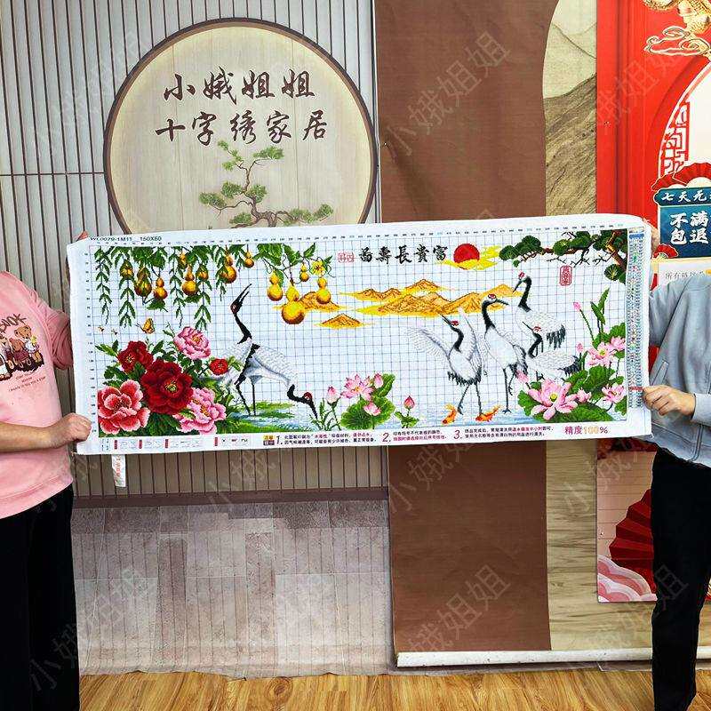 富贵长寿图十字绣成品不带框纯手工已绣好的2025新款客厅高端仙鹤