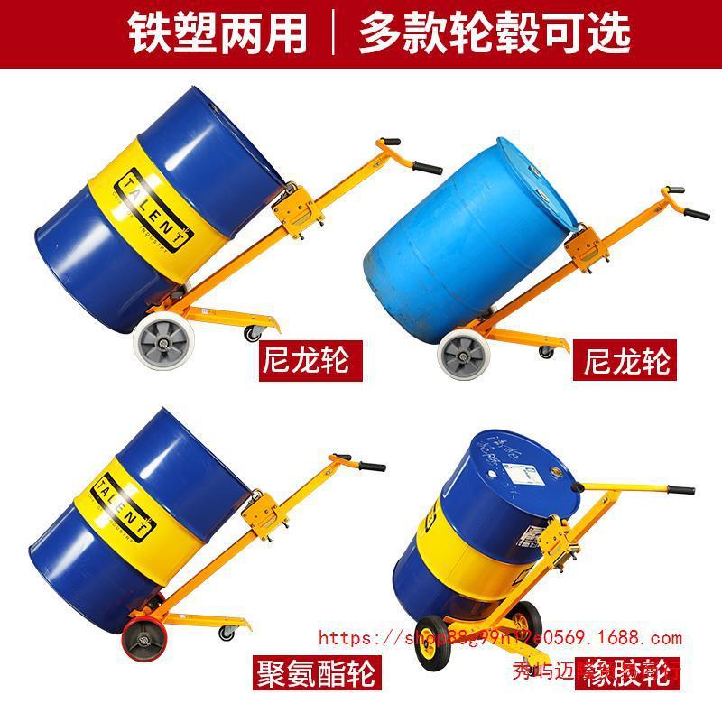 手动液压油桶搬运车叉车200升鹰嘴大油桶搬运工具推车移动手拉车