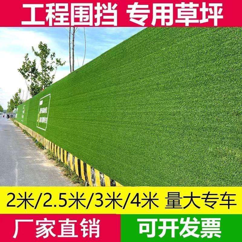 工地围挡仿真草坪市政绿化施工外围庭院幼儿园假草皮室外铺地图片