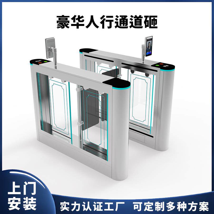 楼宇入口人脸识别翼闸摆闸人行通道速通门翼闸三辊闸小区门禁系统