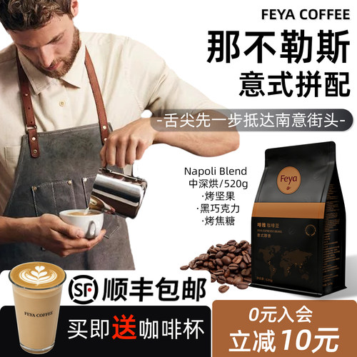 【顺丰包邮】家用咖啡店专用豆