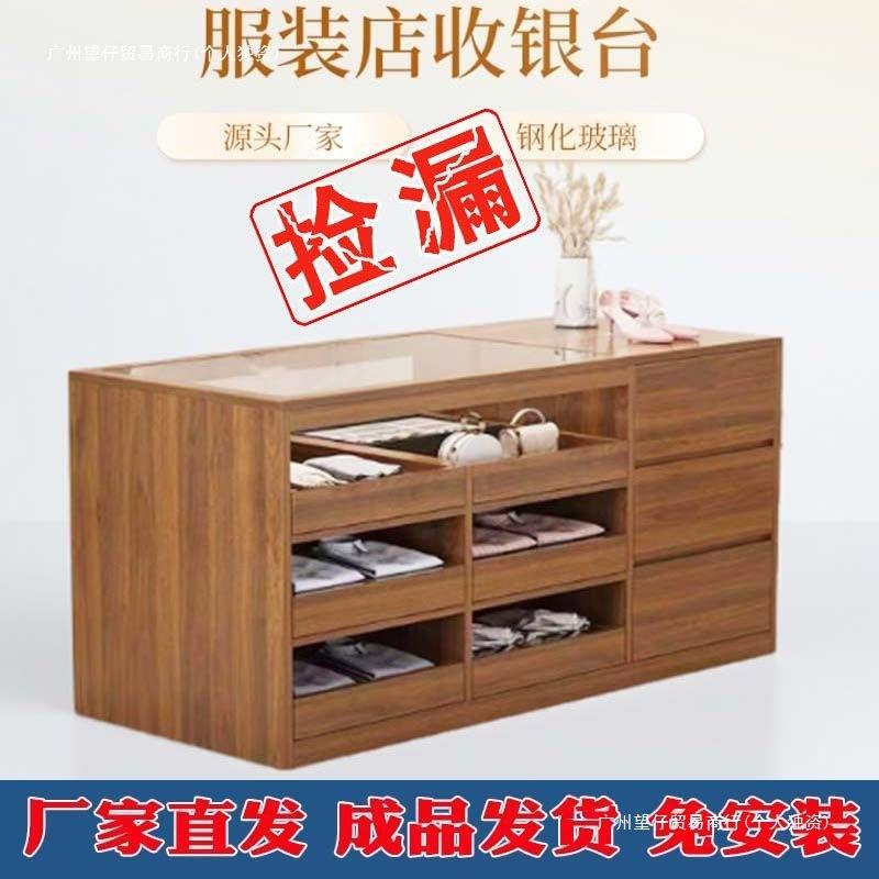 服装店收银台吧台玻璃中岛台流水台展示储物柜珠宝摆件饰品展示台