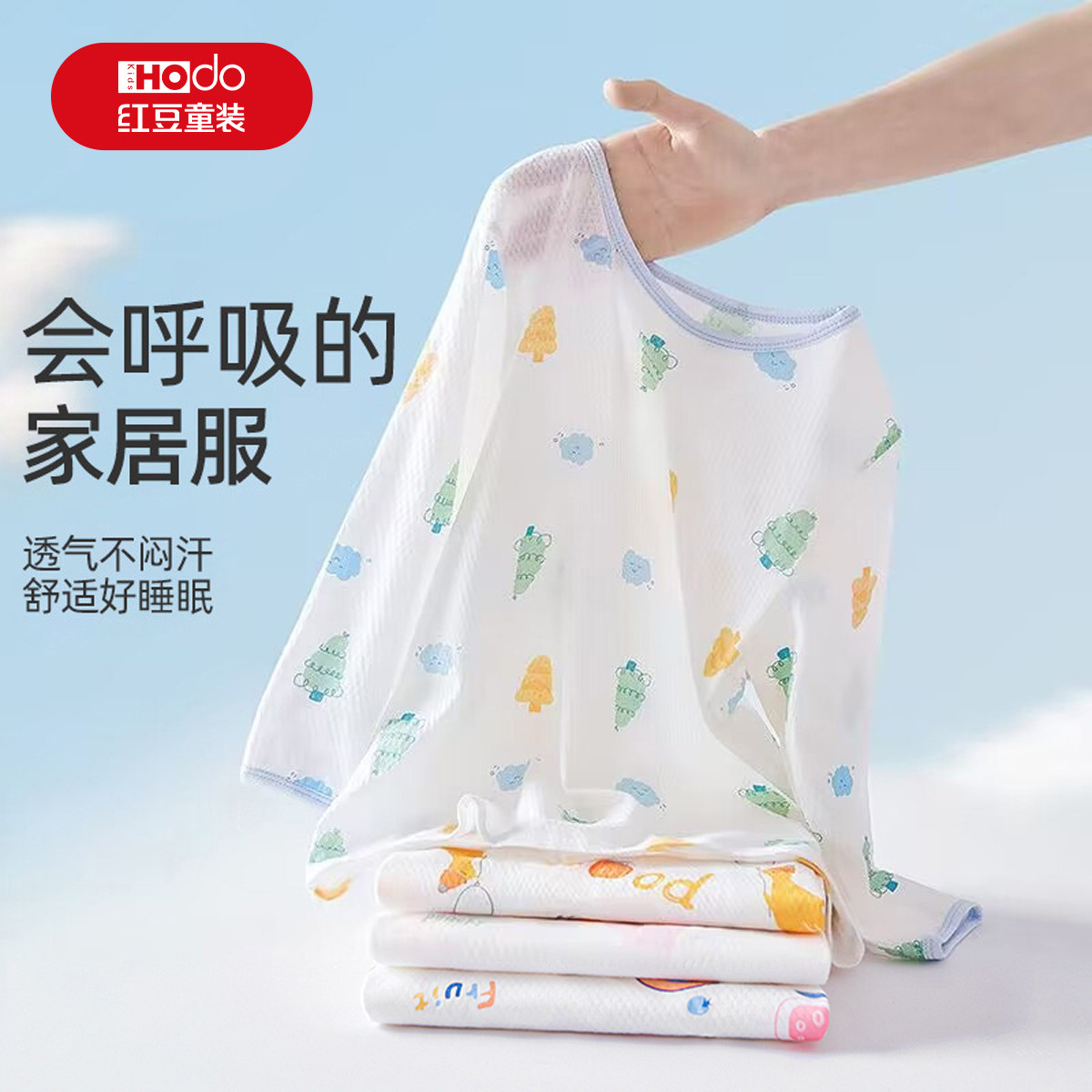 红豆童装儿童A类纯棉网眼睡衣男童女童全棉抑菌家居服夏季薄款图片