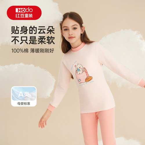 红豆儿童纯棉秋衣秋裤套装女童半高领全棉保暖内衣7a抑菌棉毛衫