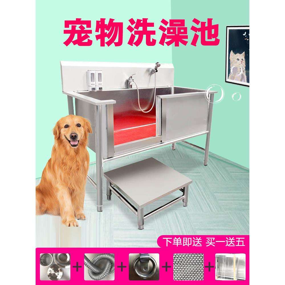 洗狗池不锈钢加厚防滑洗浴盆宠物店专用加深猫狗洗澡盆