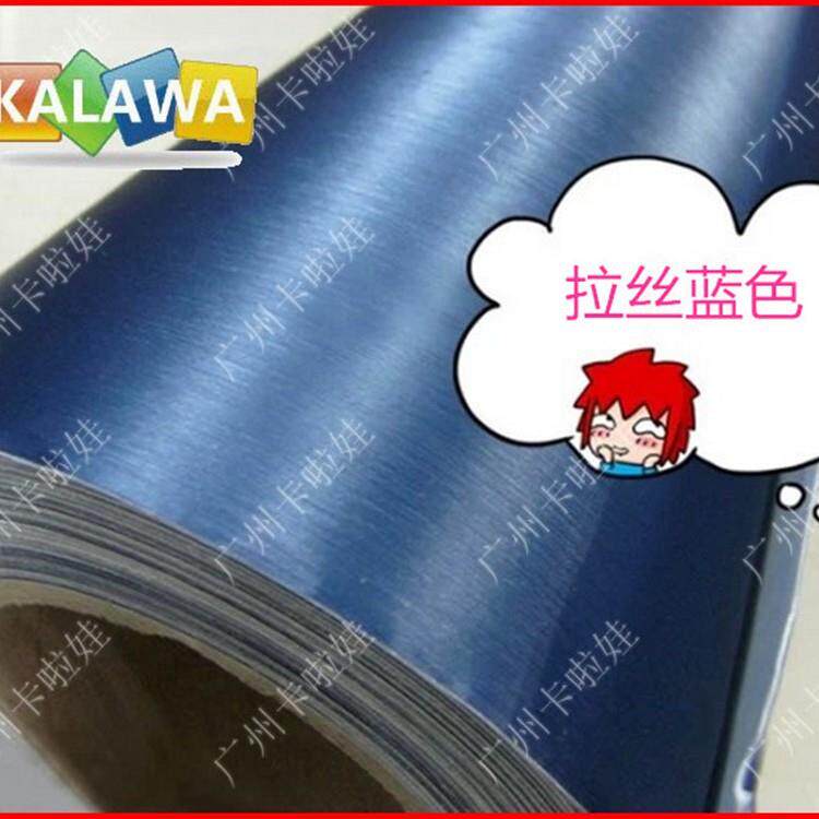蓝色拉丝膜 亚光金属拉丝改色膜 金属质感 珠光拉丝膜 车顶膜