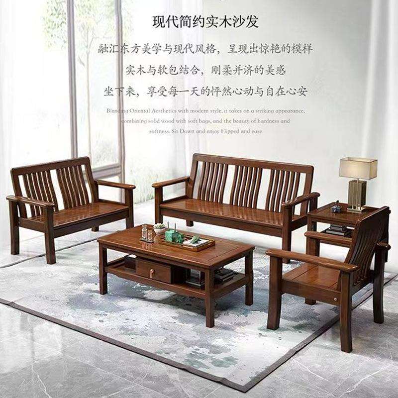 中式全实木沙发现代客厅家具组合套装冬夏两用小户型简易木质沙发