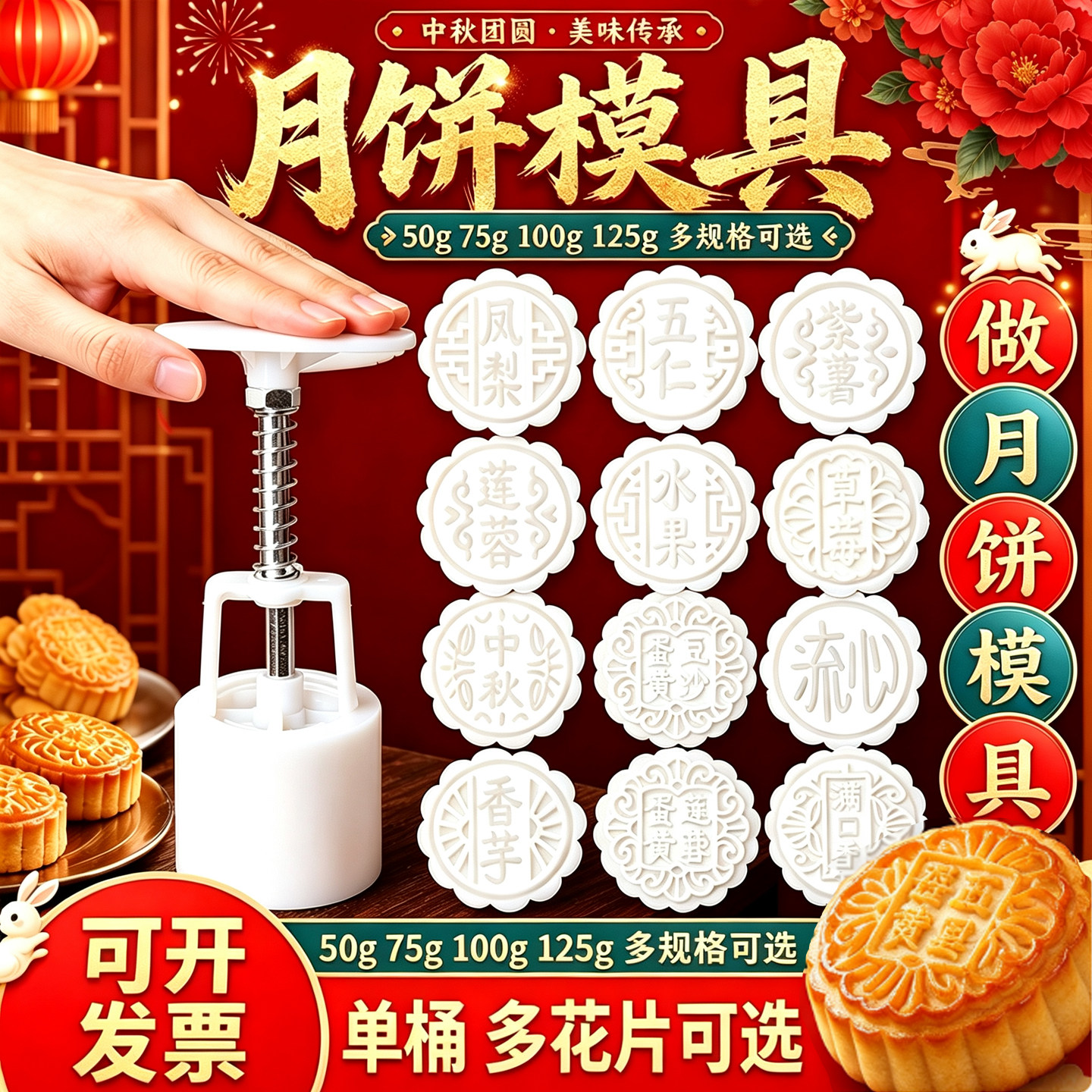 50g75g100g125g月饼模具豆沙中秋广式手压式带字磨具花片冰皮烘焙图片
