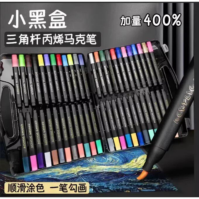 【升级大容量】三角小黑盒丙烯马克笔软头儿童绘画可叠色可水洗HQ