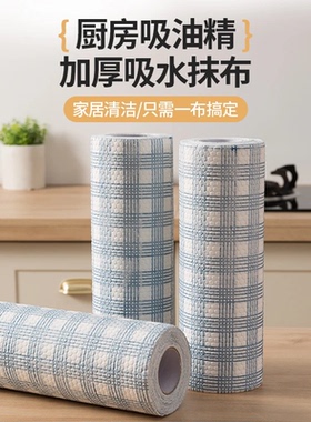 【抢！到手150撕】加厚懒人抹布干湿两用厨房吸水无纺布碗巾MD6