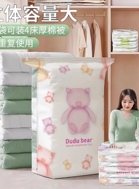 【免抽气】换季真空立体收纳压缩袋抽压两用家庭衣服棉被收纳MD2