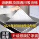 油烟机顶部第三代灰色防油垫厨房防油贴纸MD 下单立减50