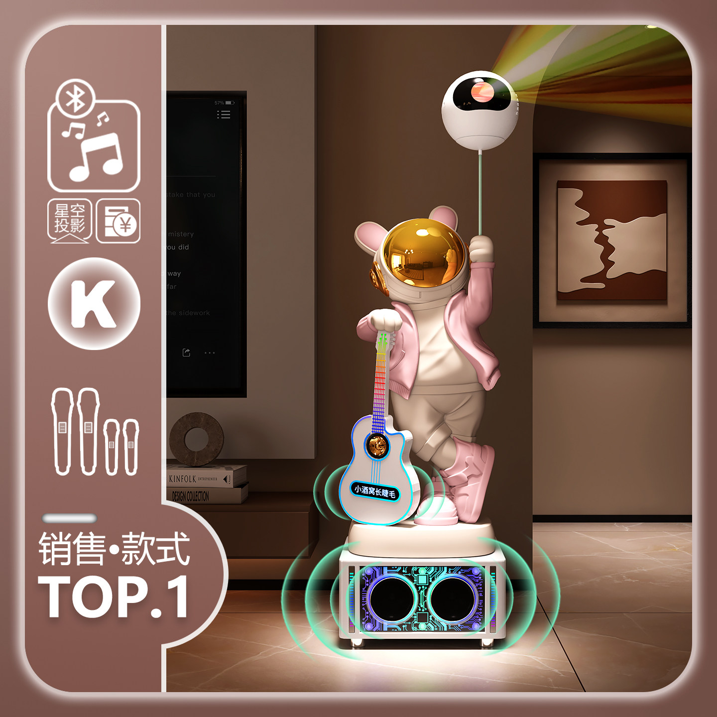 K歌音响太空人月球造型电视柜沙发旁星空投影智能WIFI落地摆件