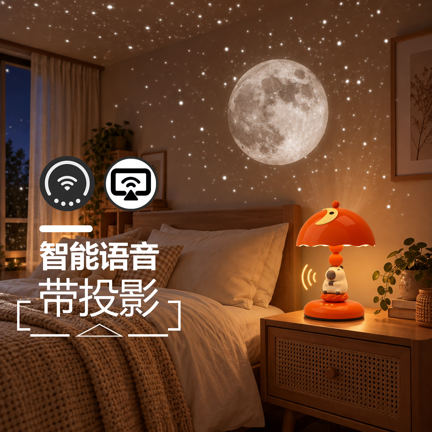 送礼物智能语音台灯星空投影小夜灯充电款卧室床头氛围灯卡通动物