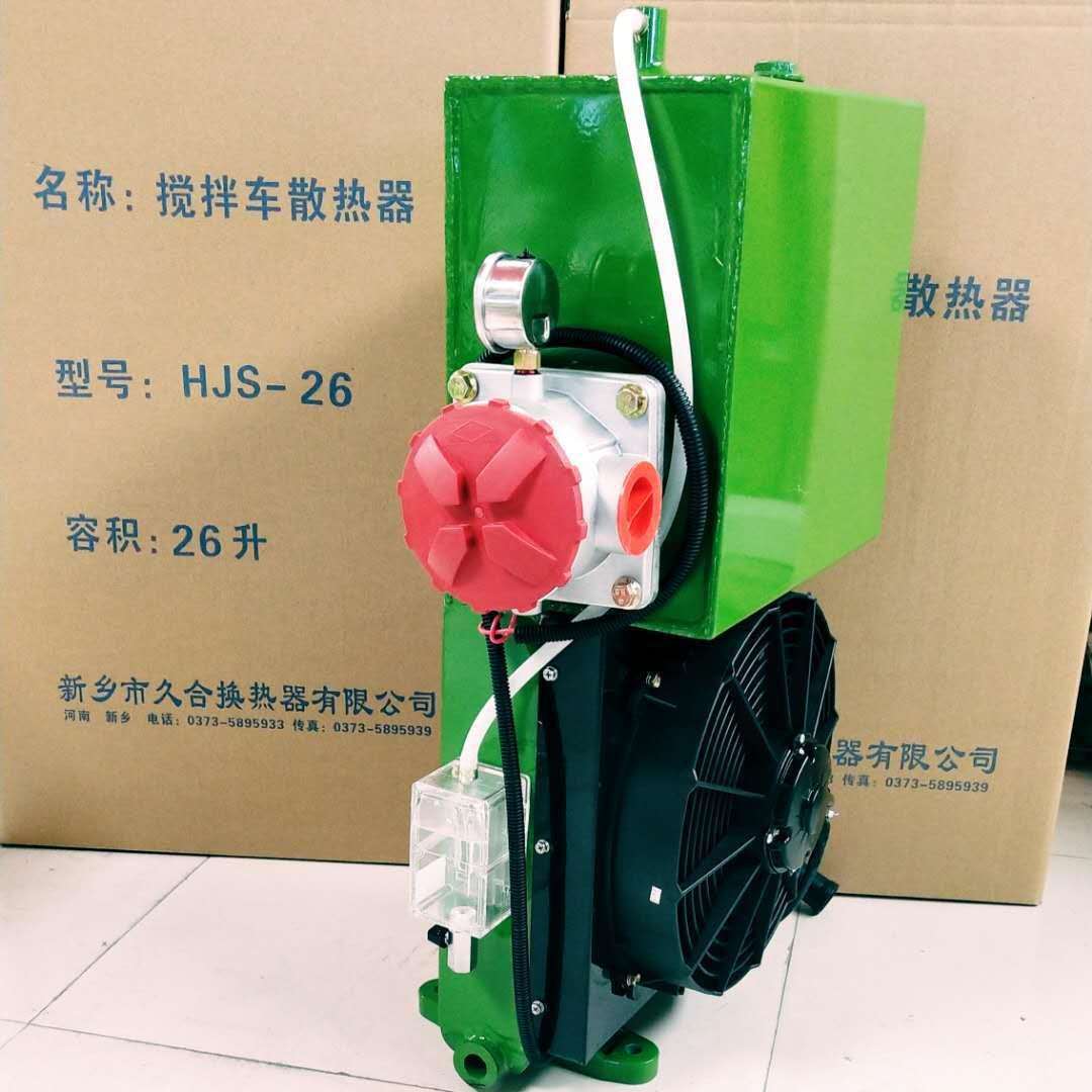 混凝土搅拌车冷却器 罐车油路散热器 久合多种类风扇配件