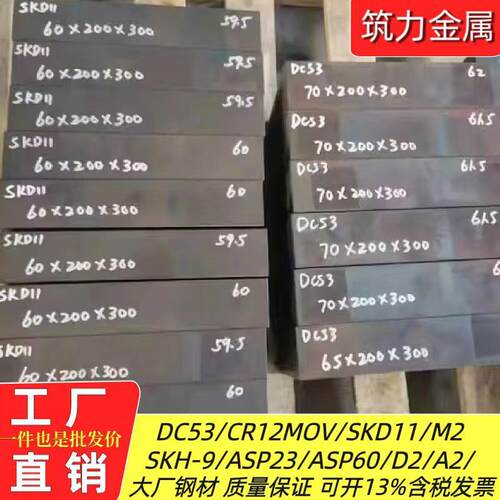 高速钢钢板 圆钢 SKH-9 M2 SKH-51 ASP-23 W6 M35 M42 精光板熟料