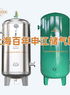 【百年申江】上海储气罐1立方13公斤空压机压力容器大容量