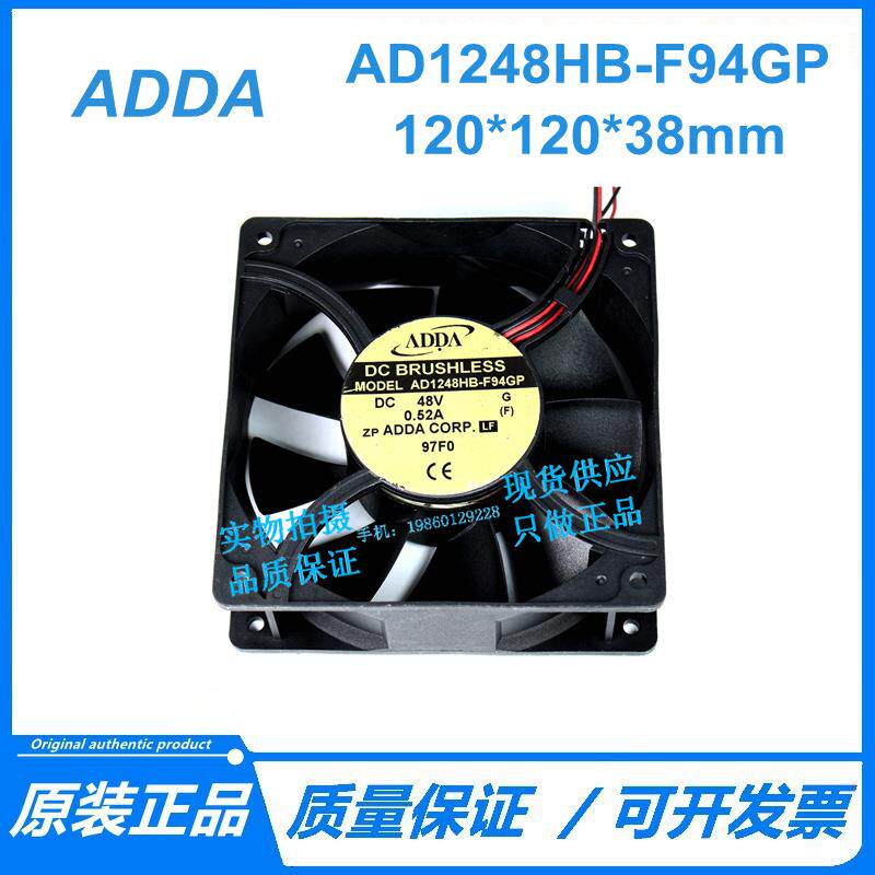 ADDA/协喜 AD1248HB-F94GP 12038 48V 0.52A 12CM 交换机散热风扇