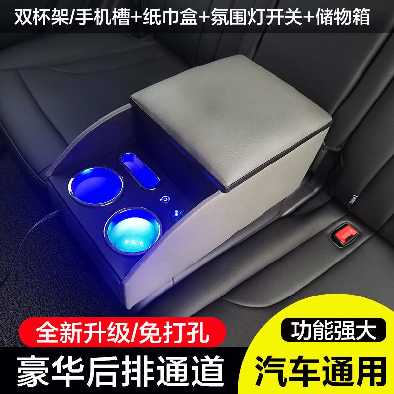 通用汽车后排中央扶手箱改装后座椅中间手扶箱装饰手枕储物箱配件