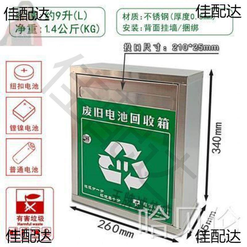 锁带废旧电池室内外大号意见箱废旧手机电池挂墙分类箱投放