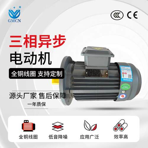 2极三相异步电动机YE3-90S/90L-2国标全铜马达电机1.5/2.2KW