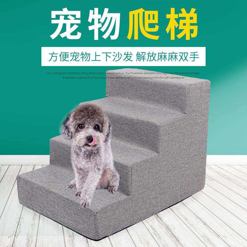NC宠物狗狗楼梯台阶小型犬泰迪爬梯狗狗沙发上下床斜坡爬梯梯台阶
