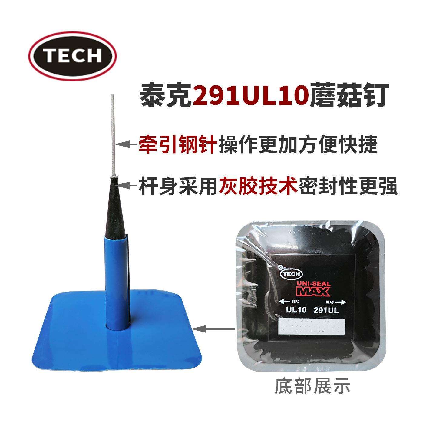 泰克卡客车蘑菇钉10mm蘑菇钉泰克整体塞蘑菇钉291UL10整体塞