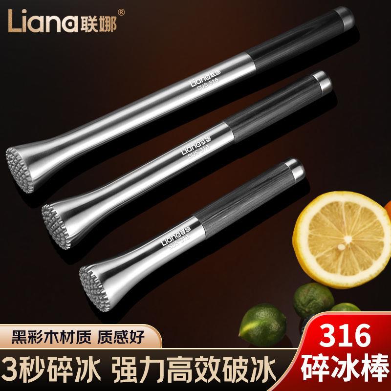 敲肉锤家用碎冰棒高端暴打柠檬汁捣碎棒奶茶店冰锤