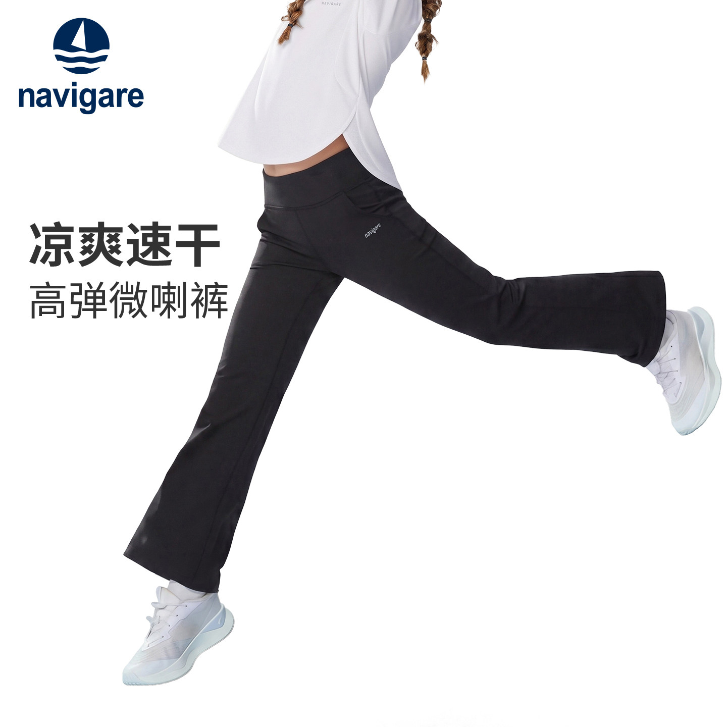 Navigare意大利小帆船女童黑色微喇裤夏季薄款喇叭裤儿童运动裤子